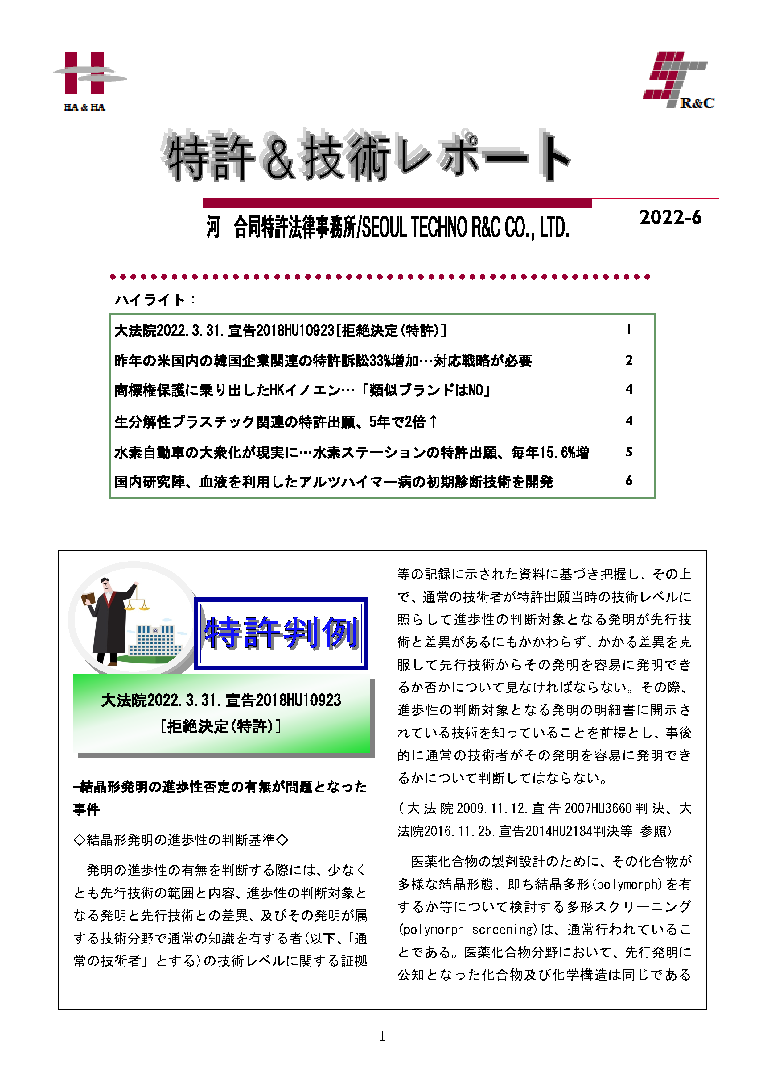 Newsletter_202206_1.png