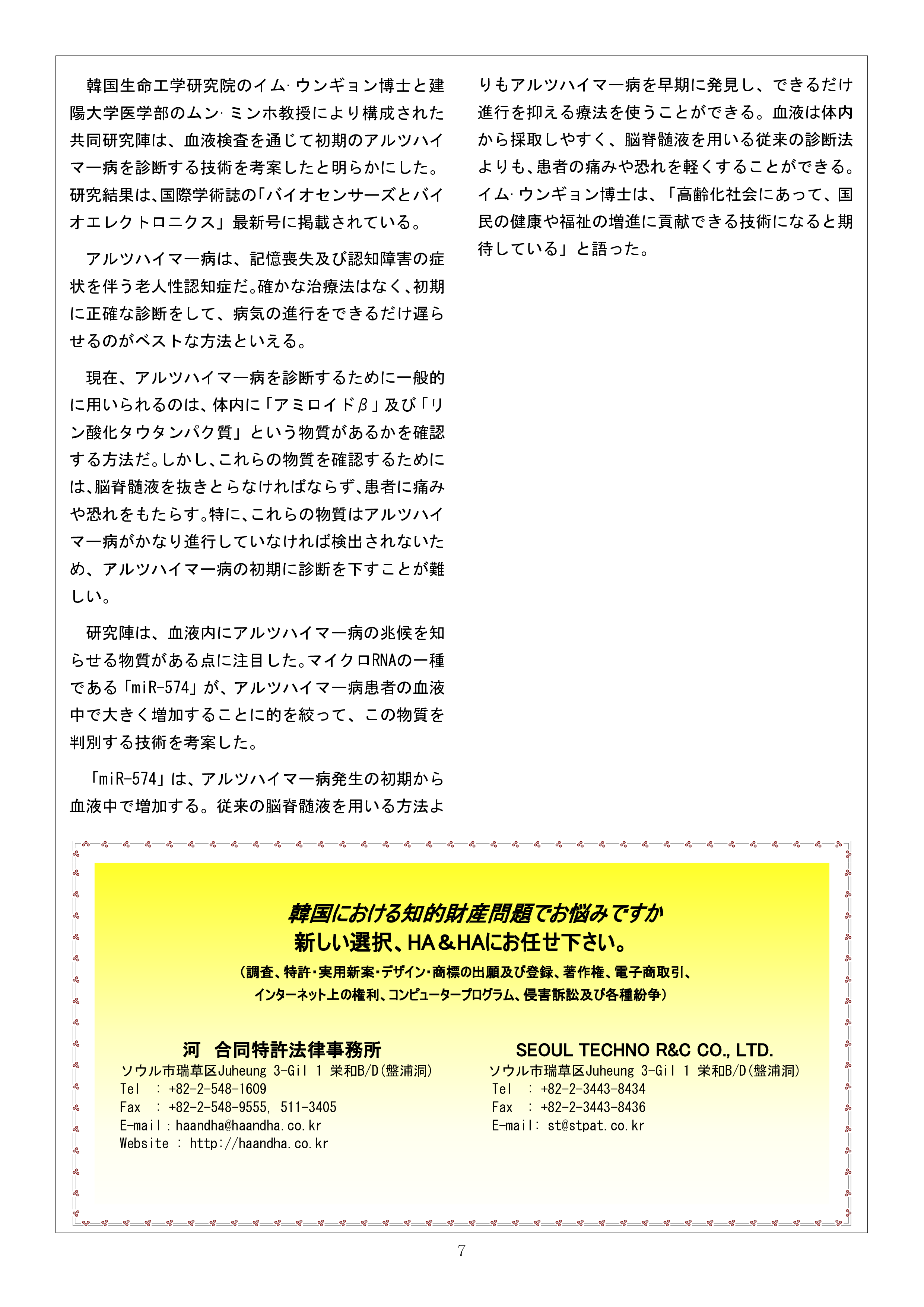Newsletter_202206_7.png
