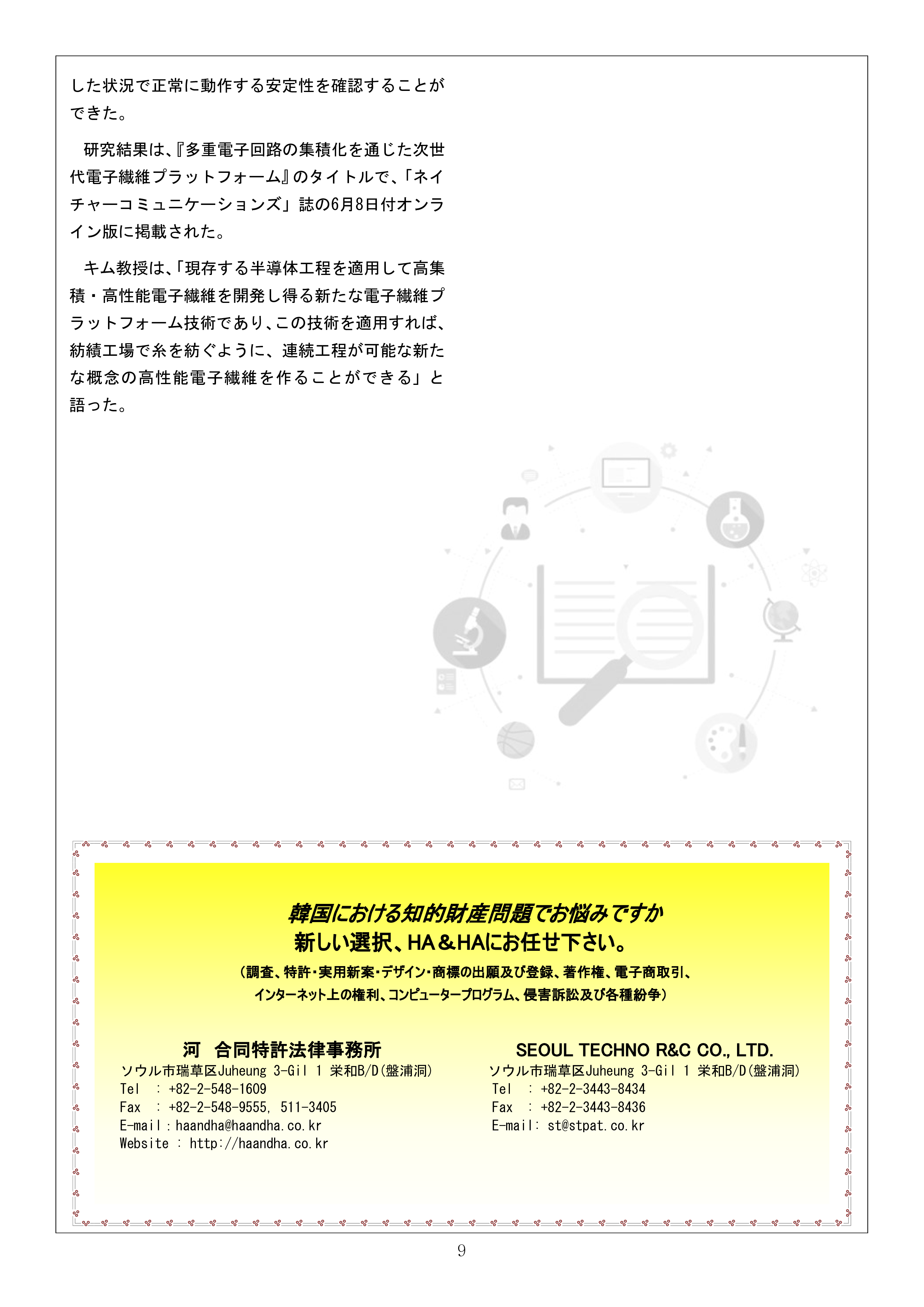 Newsletter_202207_9.png