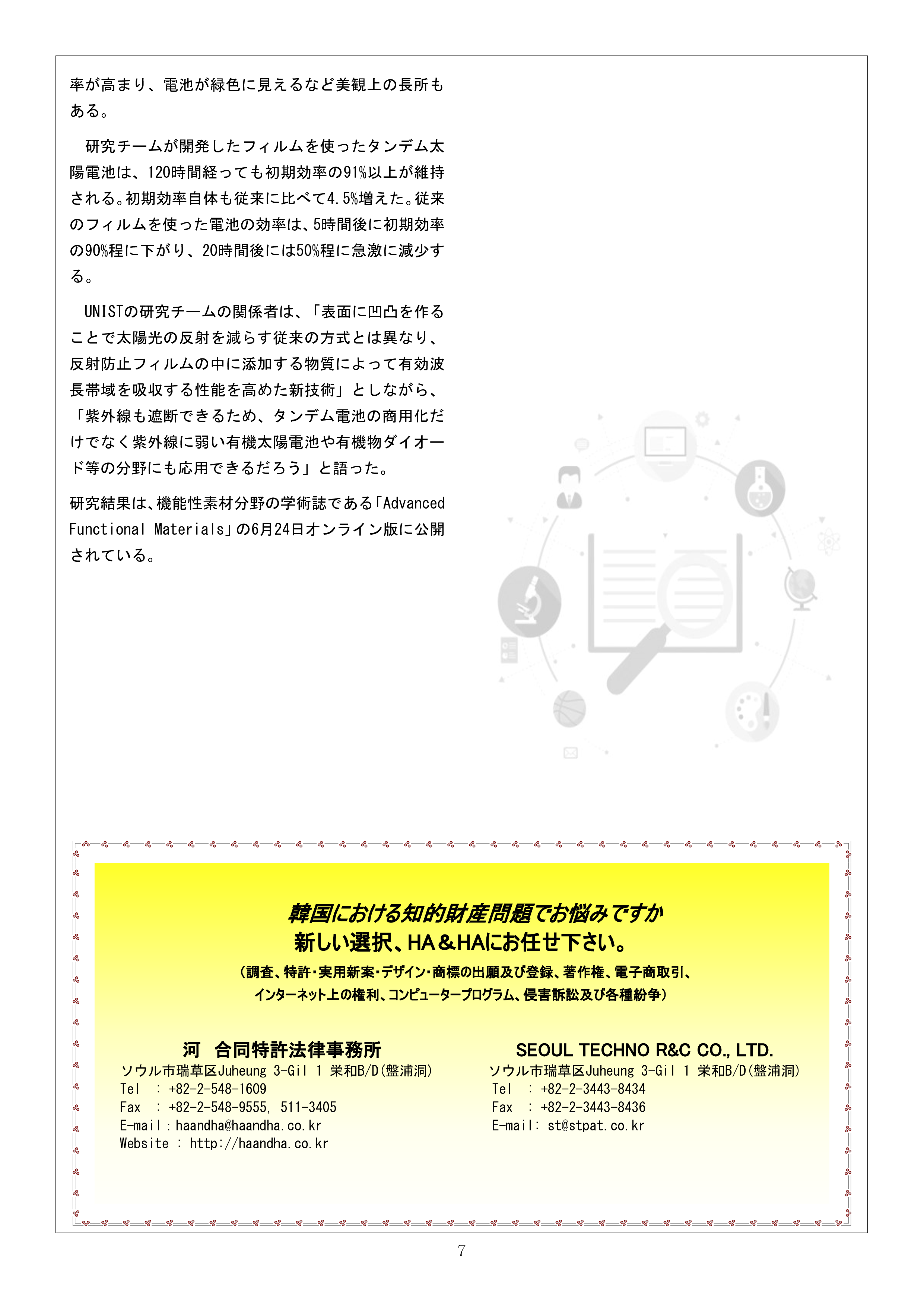 Newsletter_202208_7.png