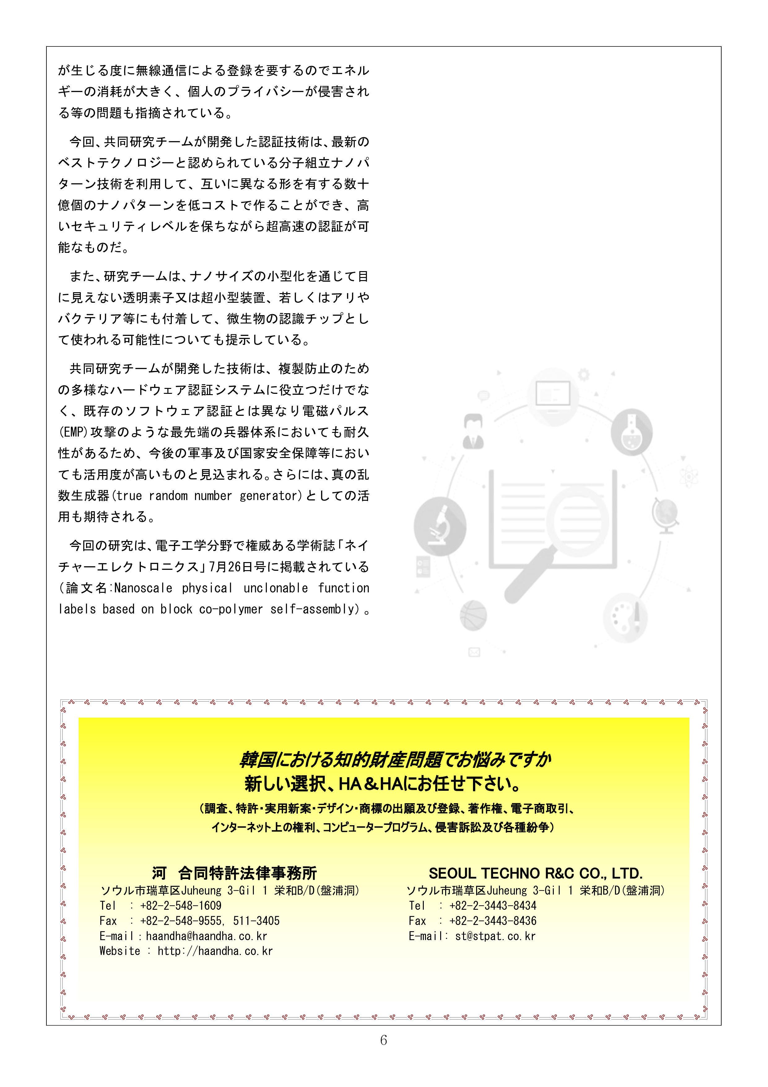 Newsletter_202209_6.png