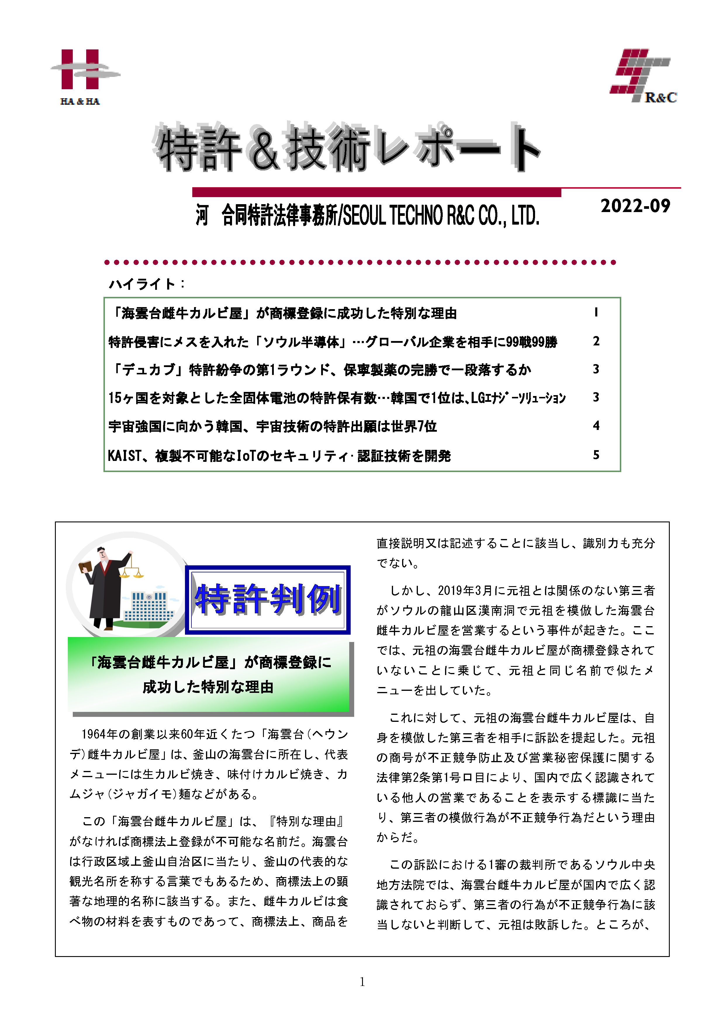 Newsletter_202209_1.png