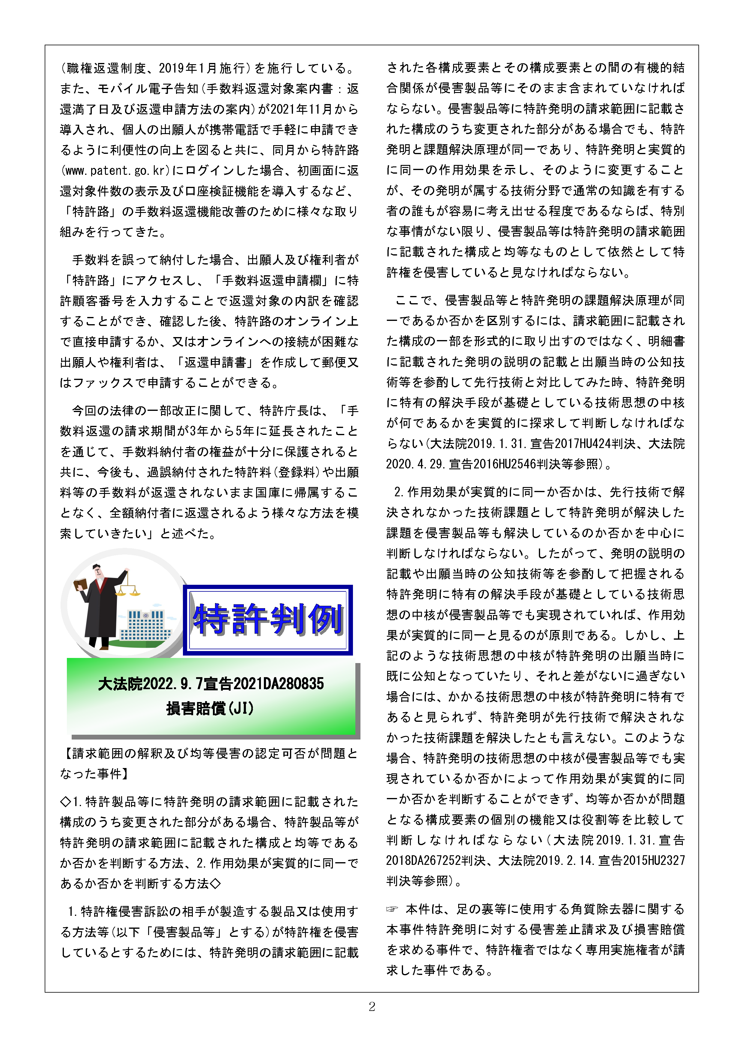 Newsletter_202211_2.png