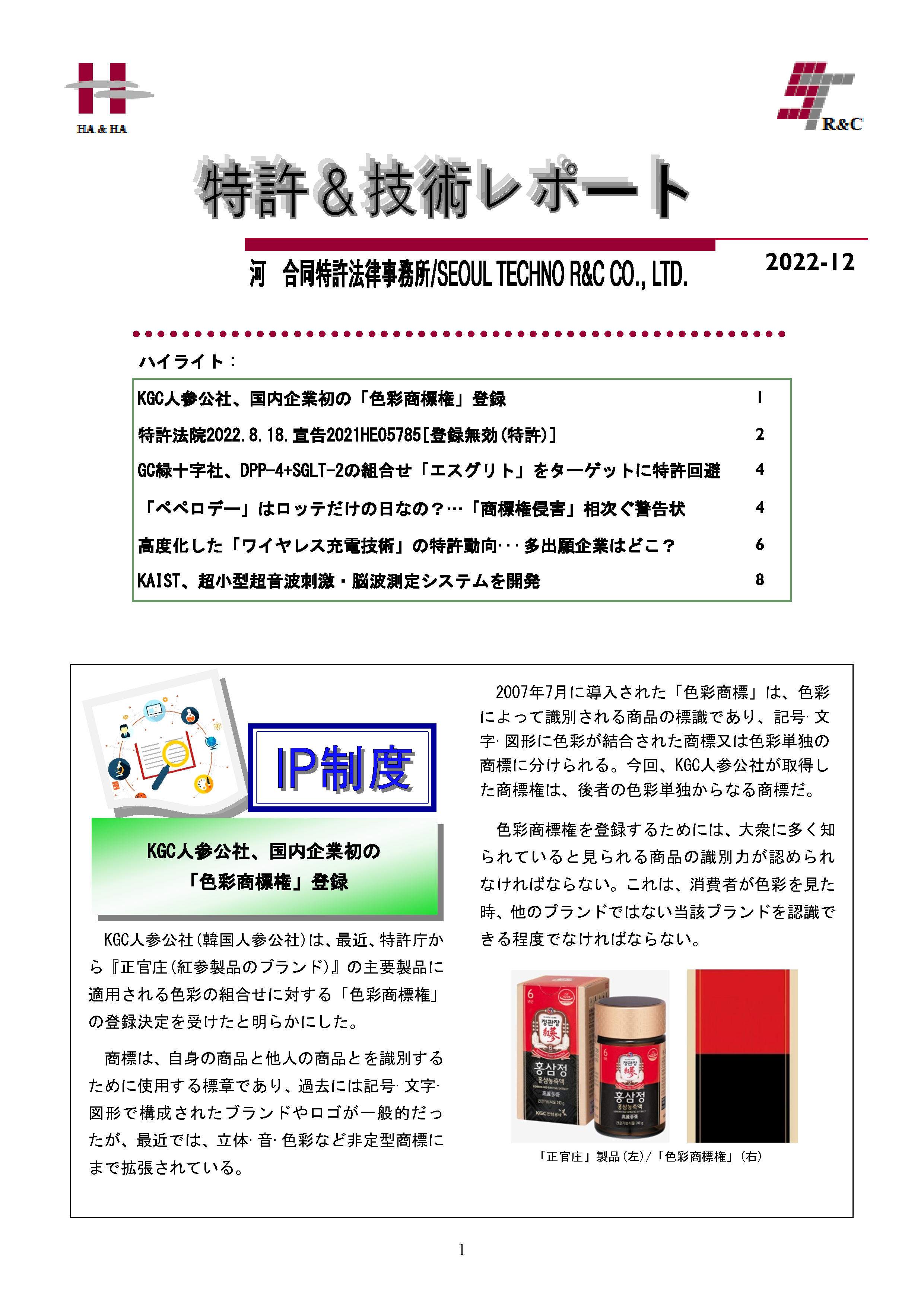 Newsletter_202212_1.png