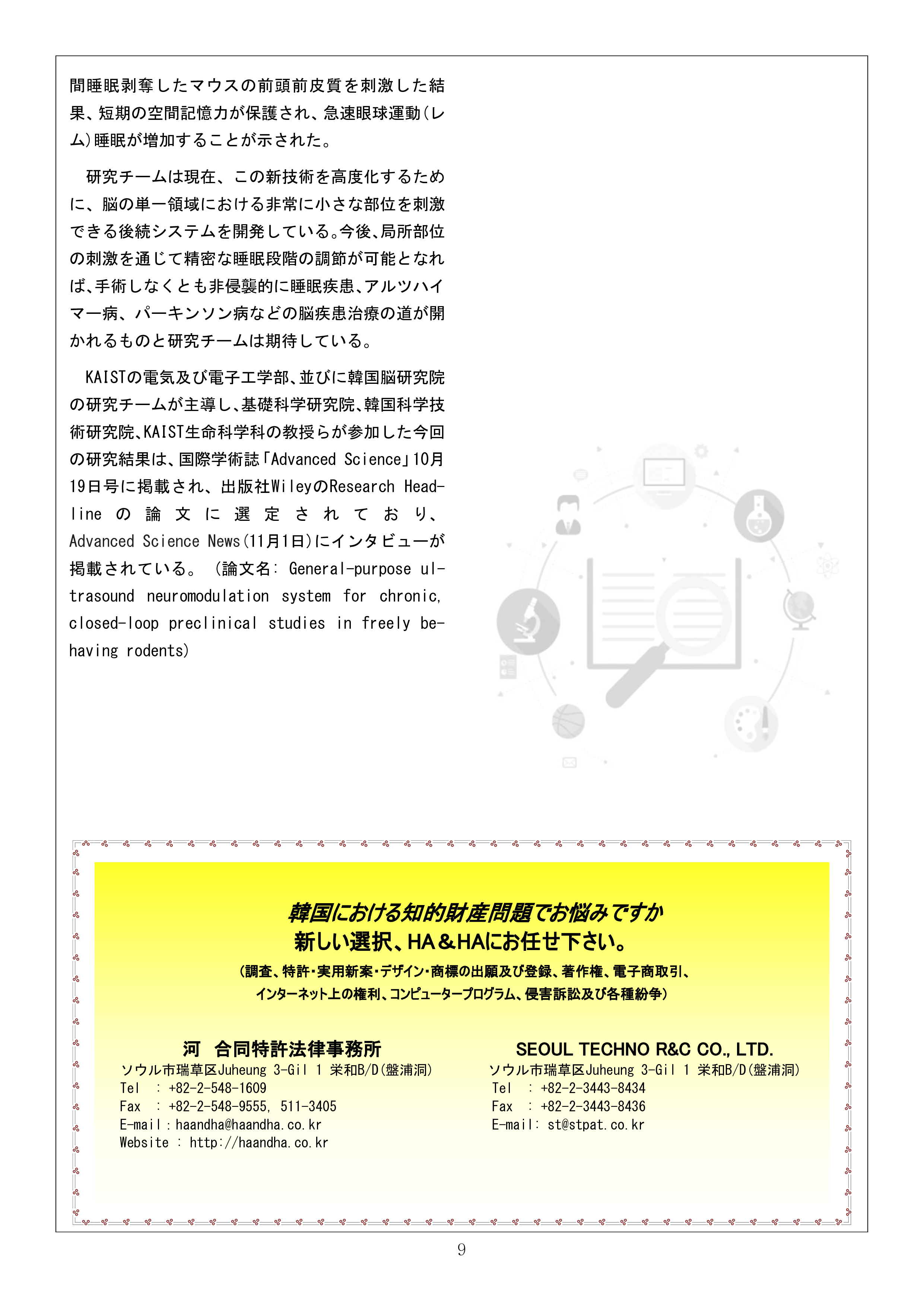 Newsletter_202212_9.png